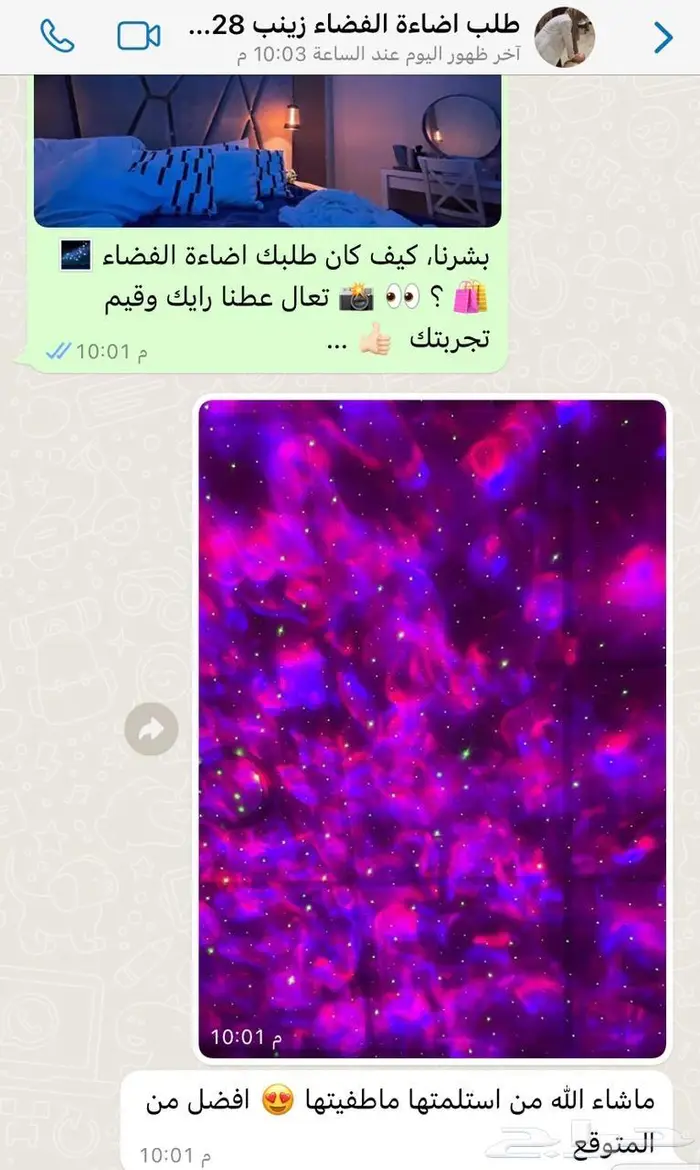 اضاءة الفضاء و النجوم 12
