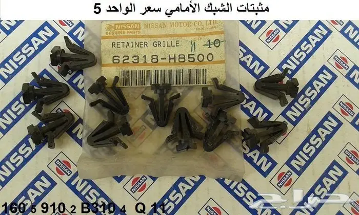 شبك باترول 80 - 83 7