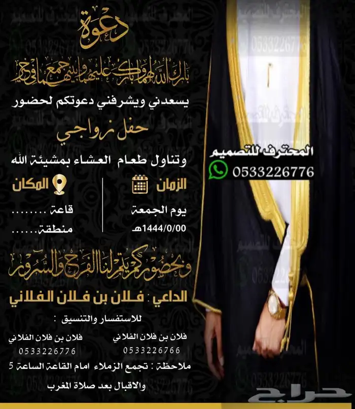 دعوة زواج الالكترونية مميزة بارخص سعر وتسليم فوري 66