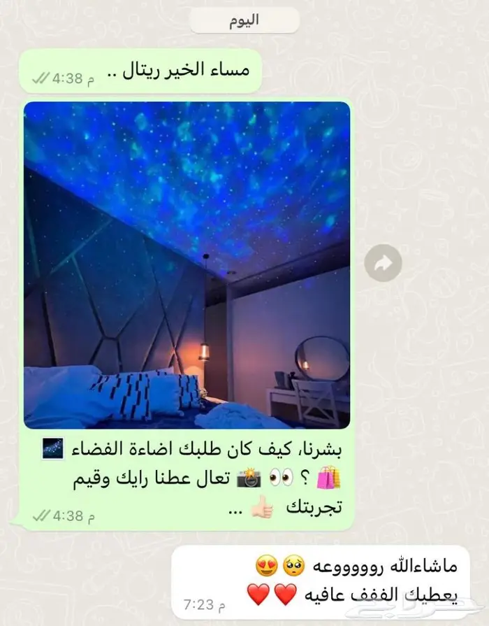 اضاءة الفضاء و النجوم 15