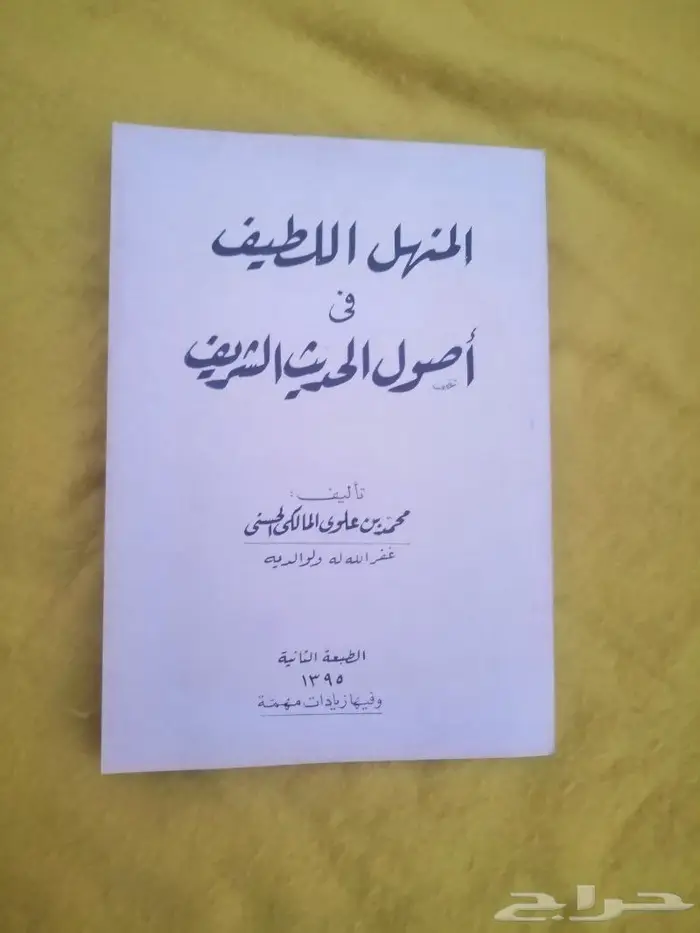 كتب قديمه 1395ه. 0