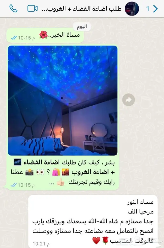 اضاءة الفضاء و النجوم 13