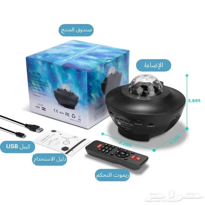 اضاءة الفضاء و النجوم 14