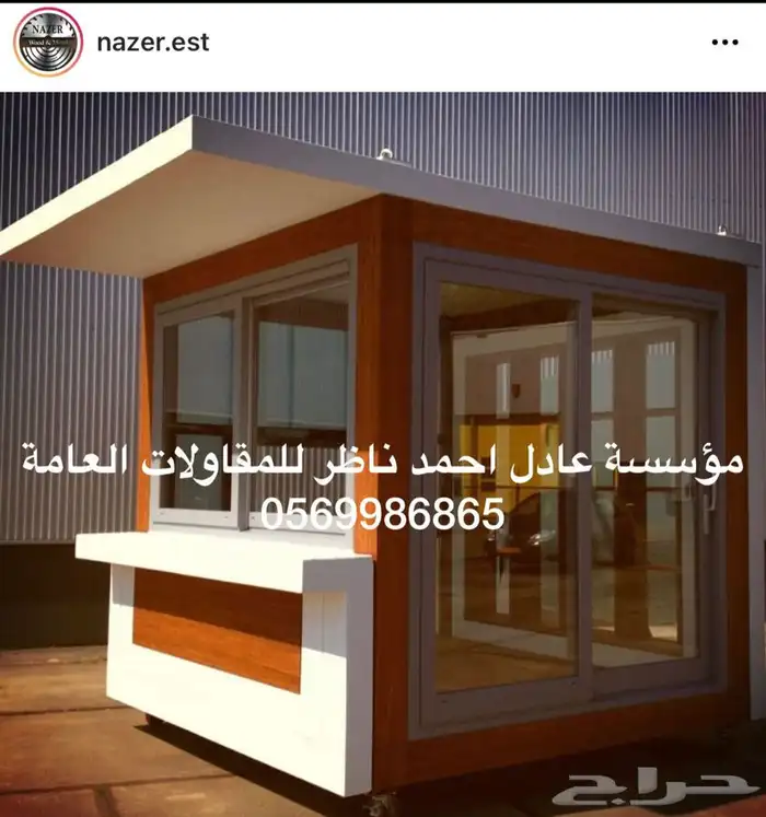 تفصيل اكشاك حراسة غرف رجال الامن 7