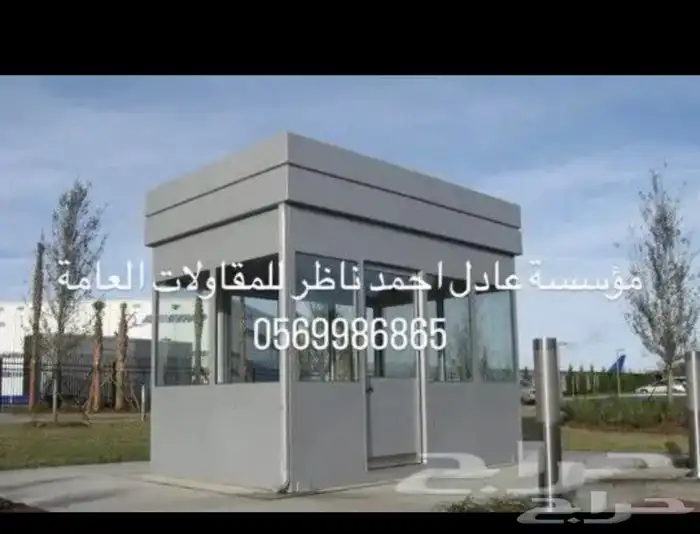 تفصيل اكشاك حراسة غرف رجال الامن 20