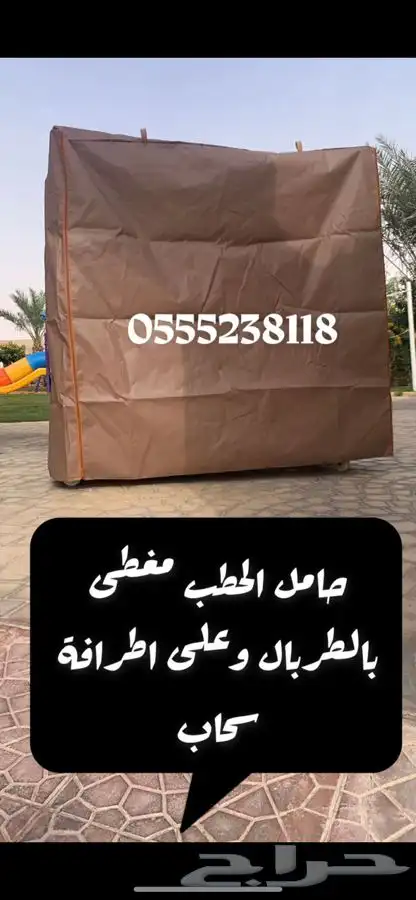 حامل حطب مقاسات متعدده جوده عاليه بشاهدة اكثر 425 تقييم 9