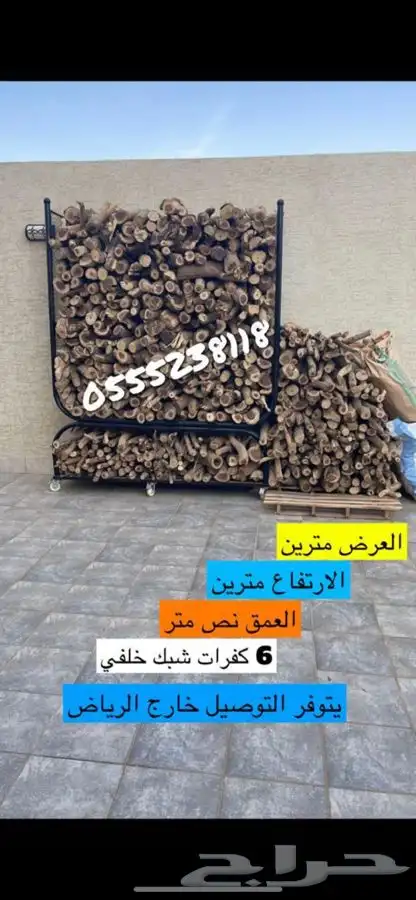 حامل حطب مقاسات متعدده جوده عاليه بشاهدة اكثر 425 تقييم 49