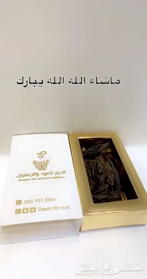 عود كمبودي ( التايقر ) 10