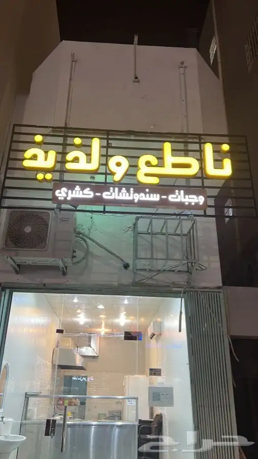 لوحة محل للبيع استخدام فقط شهرين 0