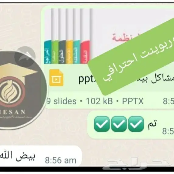 خدمات الطالب بحوث مشاريع رسائل ماجستير 5