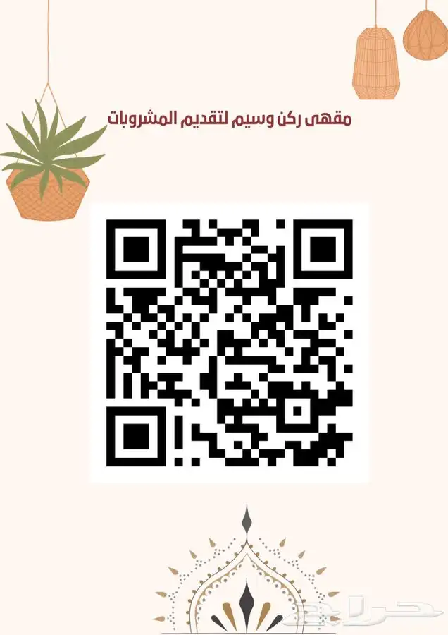 تصميم منيو مع باركود 1