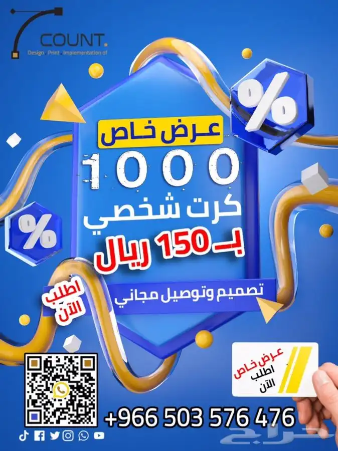 طباعة كروت فواتير ستيكرات لواصق بنر سندات عقود اختام مطبعة 0