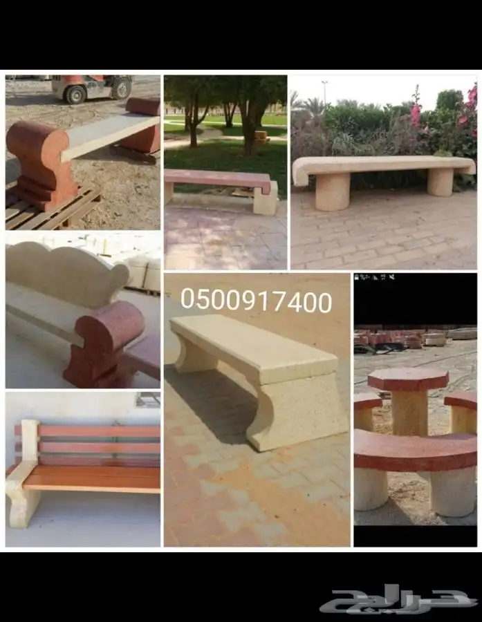 كراسي _قواعد _صبات _زينة حدائق 39