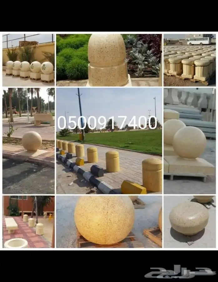 كراسي _قواعد _صبات _زينة حدائق 30