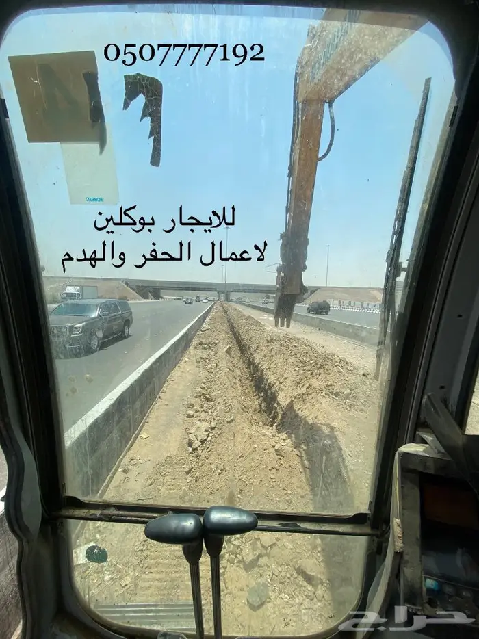 لاعمال الحفر كيابل هدم 2