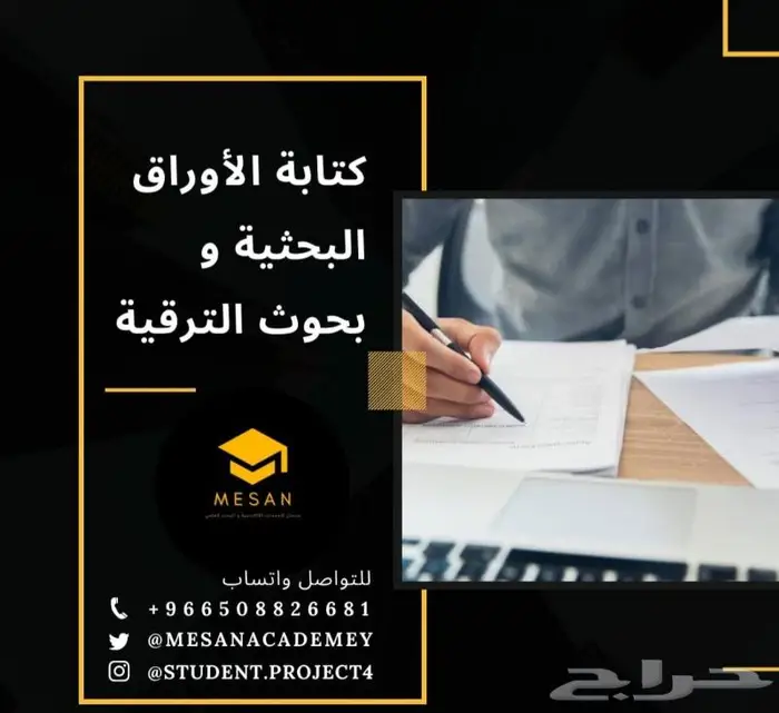  بحث_تخرج  رسالة_ماجستير  تكليف  مشروع واكثر 0