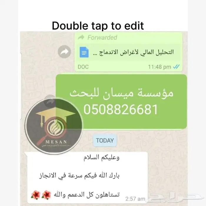 خدمات الطالب بحوث مشاريع رسائل ماجستير 10