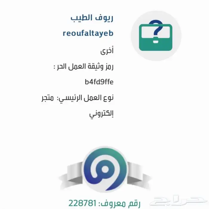 رقائق العود الفتنامي A 1