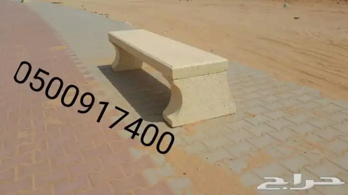 كراسي _قواعد _صبات _زينة حدائق 45