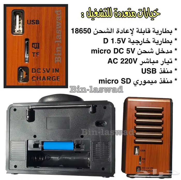 هدية جميلة - راديو زمان و MP3 بتصميم قديم وصناعة حديثة 1