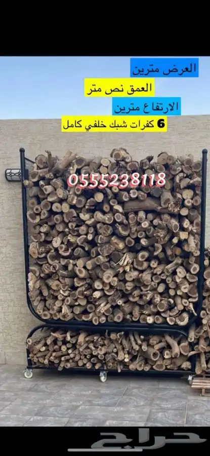 حامل استاند حطب مقاسات متعدده وموديلات حديثه 53