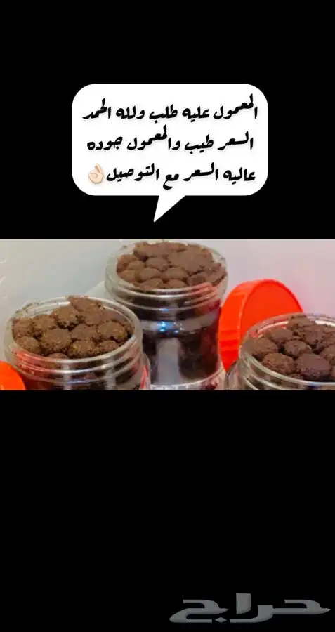 الدمام - معمول دوسري الامتياز 41