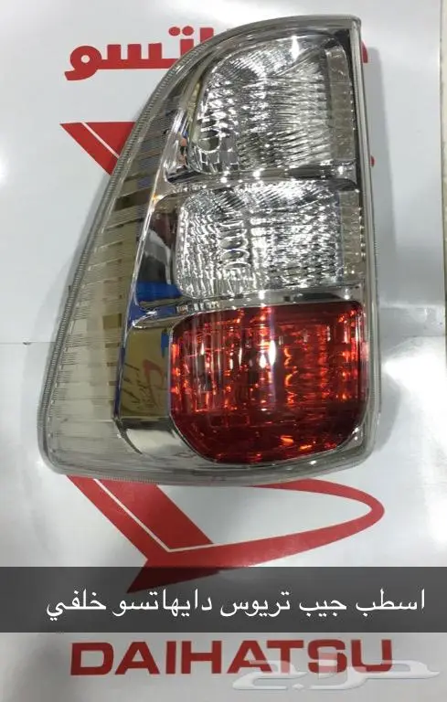 شمعه-اسطب جيب دايهاتسو تريوس 2