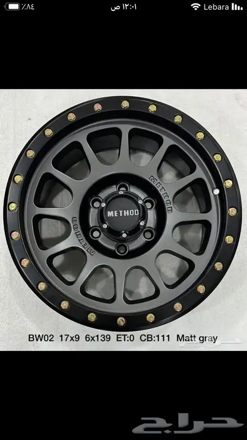 جنوط ميثود و برايد للجميع السيارات والموديلات 16