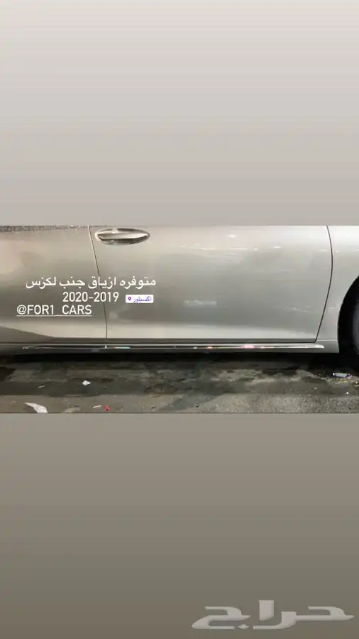 ازياق لكزس جناح لكزس واكسسوارات لكزس اي اس 2023 6