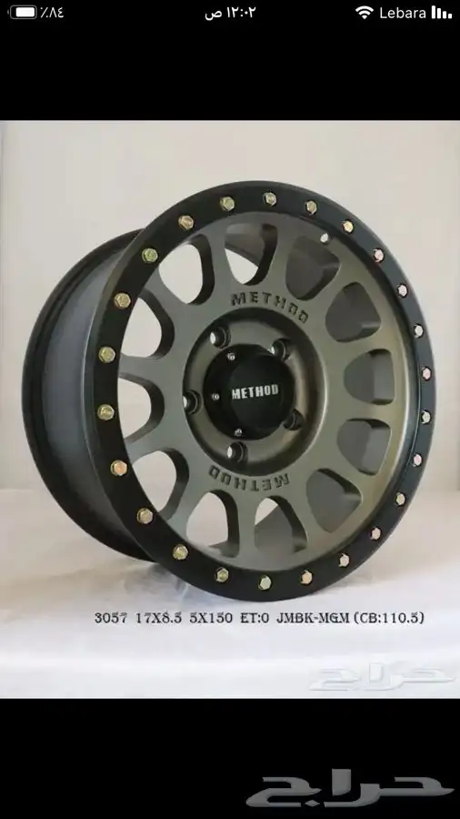 جنوط ميثود و برايد للجميع السيارات والموديلات 20