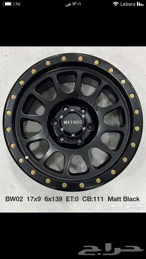 جنوط ميثود و برايد للجميع السيارات والموديلات 13