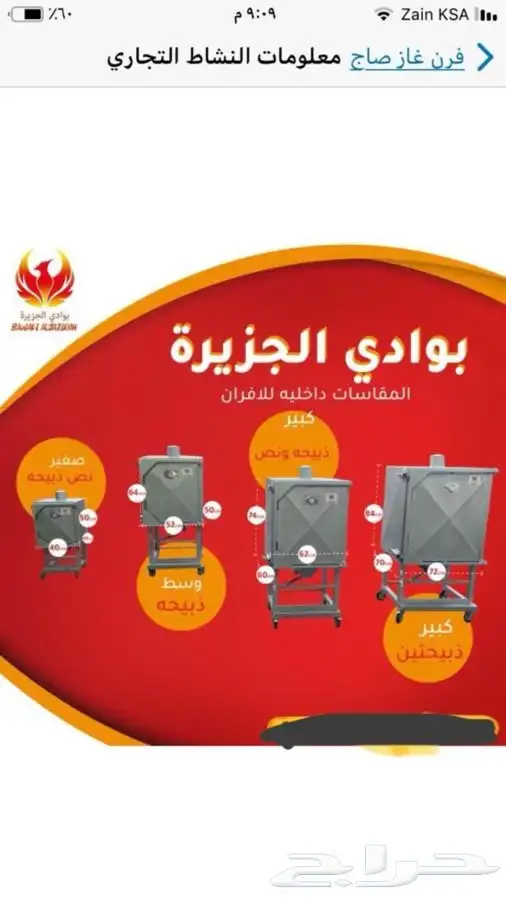 فرن مندي الجزيره 0