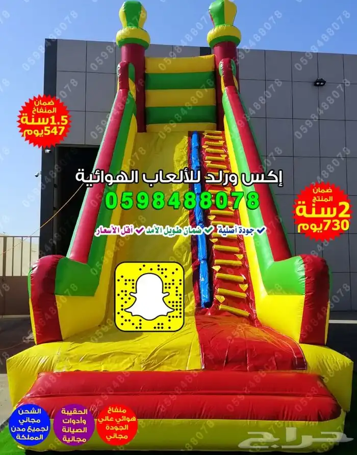 زحليقه ارتفاع 7 متر نطيطات زحاليق ارتفاع 10 متر مع سلمين 9