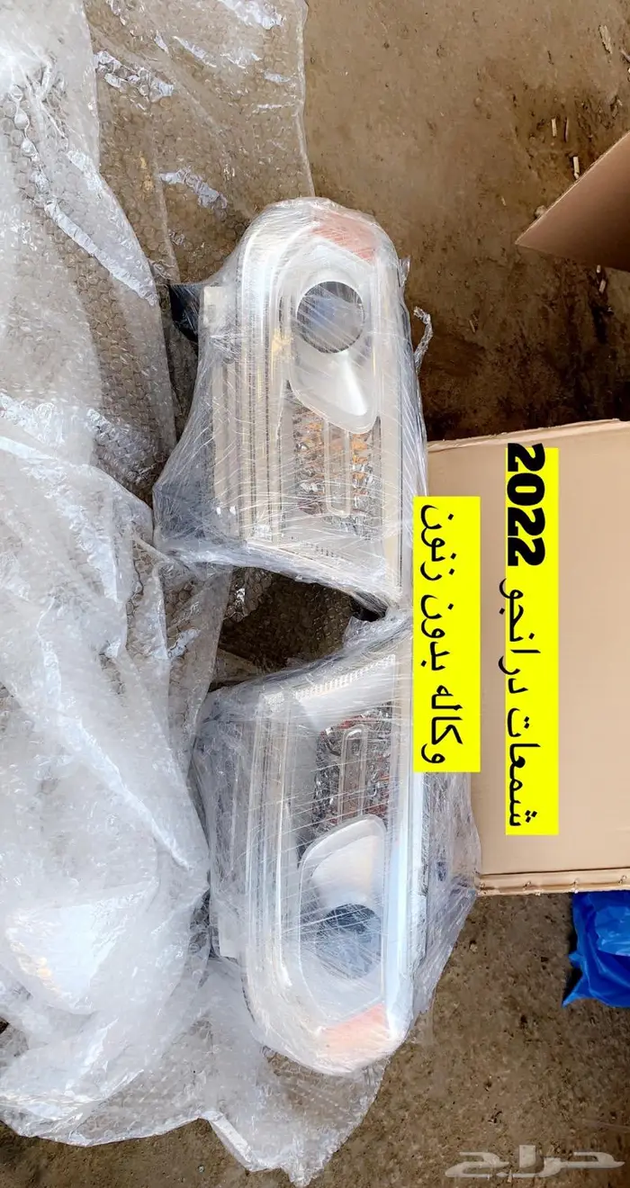ارباق دودج ومجموعة مفاتيح القزاز 16