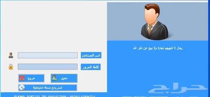 اسهل برنامج كاشير 1