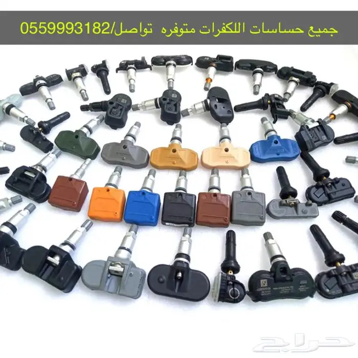 حساسات كفرات فورد. وجميع السيارات 9
