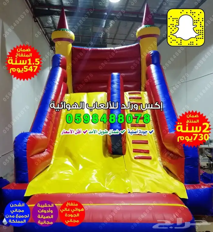 زحليقه ارتفاع 7 متر نطيطات زحاليق ارتفاع 10 متر مع سلمين 17
