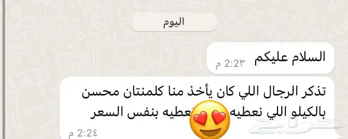 عود كلمنتان محسن فاخر ملكي العود الأزرق 11