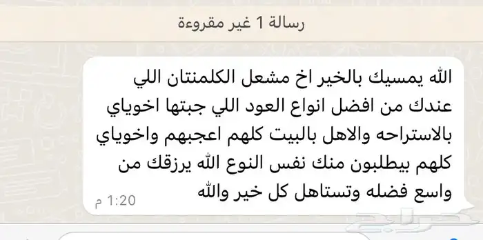 عود كلمنتان محسن فاخر ملكي العود الأزرق 12