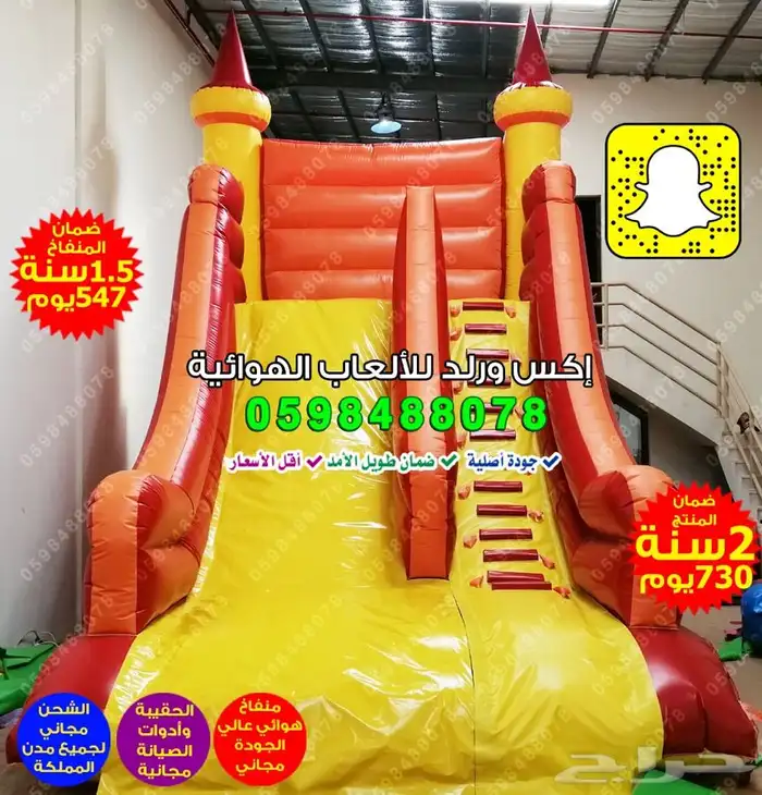 زحليقه ارتفاع 7 متر نطيطات زحاليق ارتفاع 10 متر مع سلمين 5