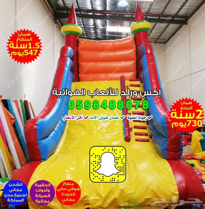 زحليقه ارتفاع 7 متر نطيطات زحاليق ارتفاع 10 متر مع سلمين 7
