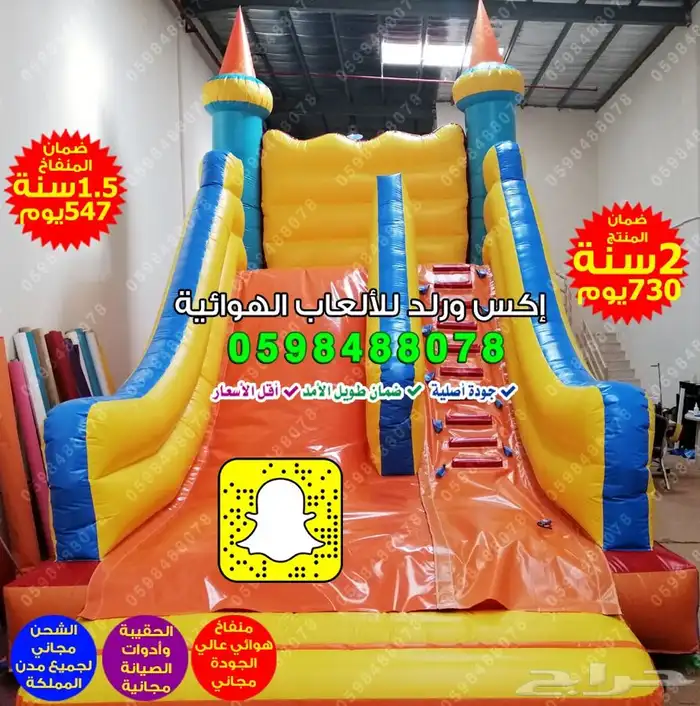 زحليقه ارتفاع 7 متر نطيطات زحاليق ارتفاع 10 متر مع سلمين 14