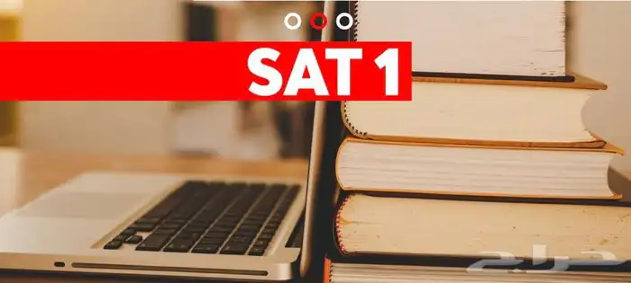 معلم متخصص في تعليم مهارات الدرجة الدولية SAT DIGITAL - سات 0
