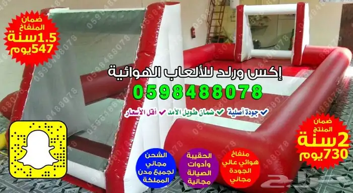 زحليقه ارتفاع 7 متر نطيطات زحاليق ارتفاع 10 متر مع سلمين 54