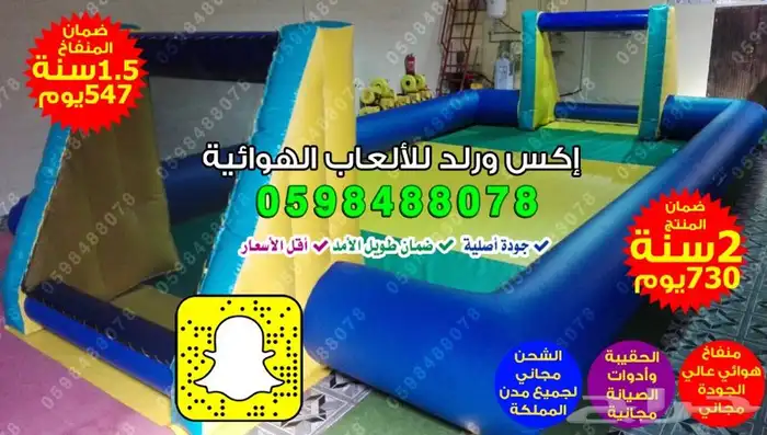 زحليقه ارتفاع 7 متر نطيطات زحاليق ارتفاع 10 متر مع سلمين 51