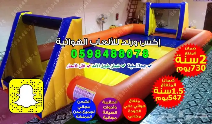 زحليقه ارتفاع 7 متر نطيطات زحاليق ارتفاع 10 متر مع سلمين 45