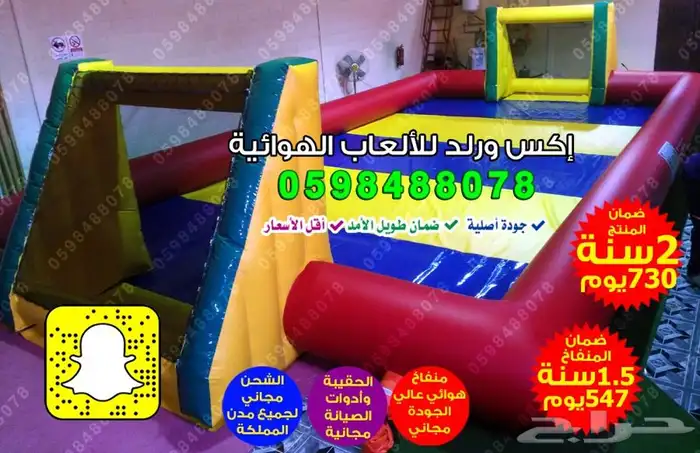 زحليقه ارتفاع 7 متر نطيطات زحاليق ارتفاع 10 متر مع سلمين 49
