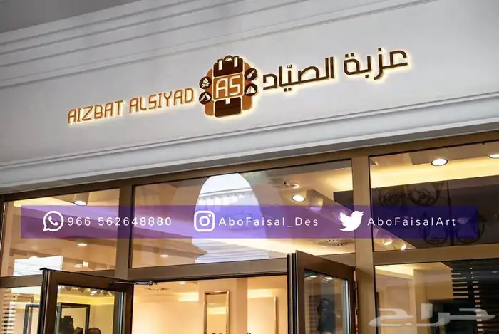 تصاميم شعارات وهويات تجارية 4