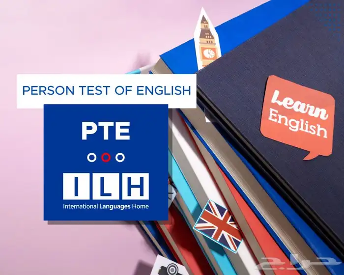 معلم خبير في تعليم مهارات حل اختبار اللغة الانكليزية PTE 0
