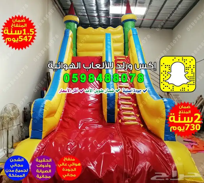زحليقه ارتفاع 7 متر نطيطات زحاليق ارتفاع 10 متر مع سلمين 8